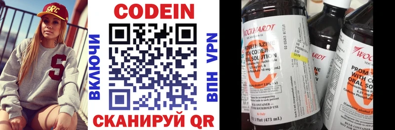 Codein Purple Drank  Кемь 